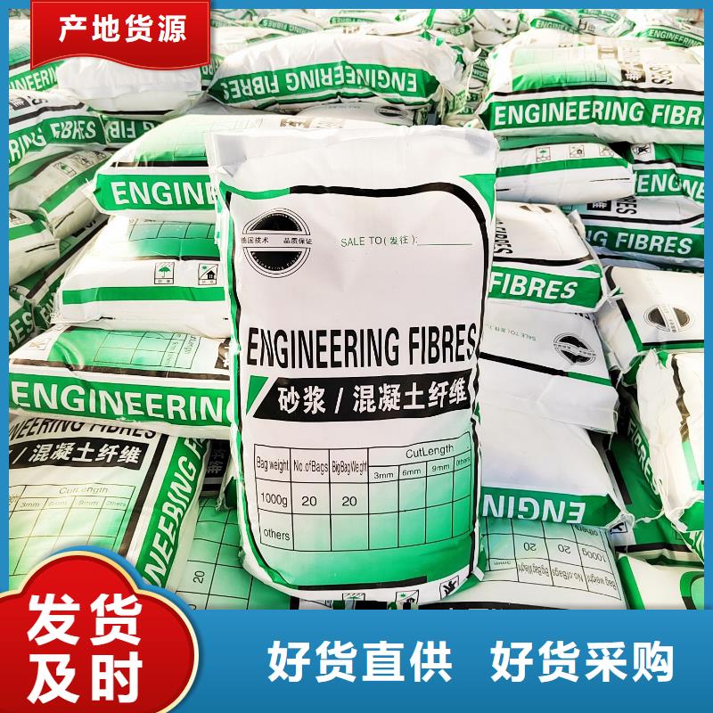 聚丙烯纤维,抗裂纤维厂家用品质赢得客户信赖