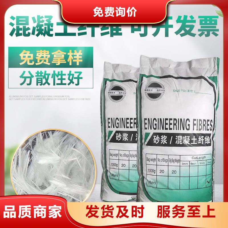 混凝土抗裂纤维值得信赖价格