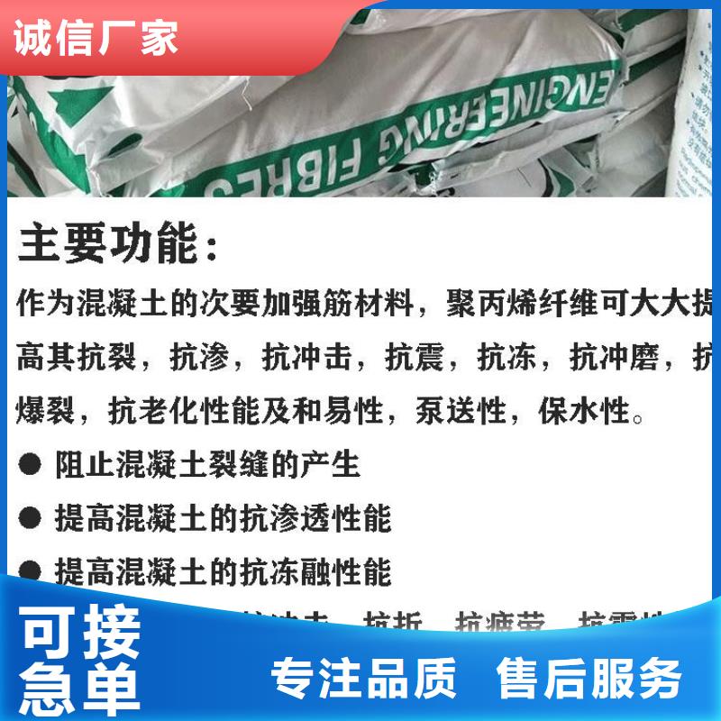 品种全【聚丙烯纤维】-螺旋形聚乙烯醇纤维常年供应-{本地}正规厂家_产品中心