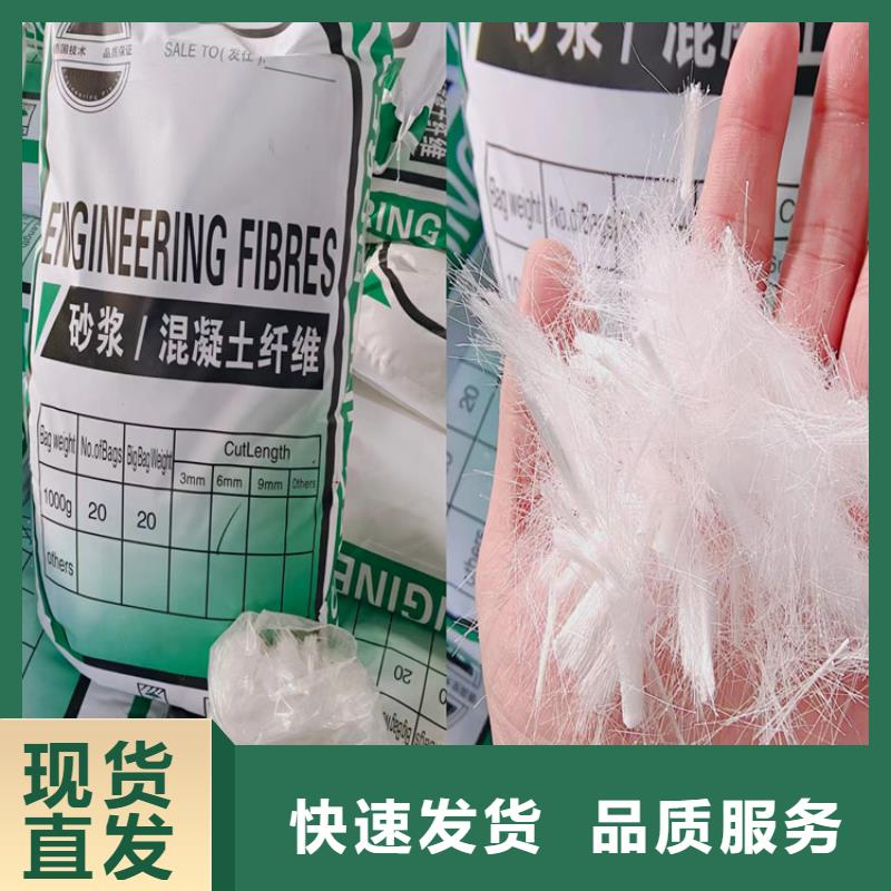 聚丙烯纤维,抗裂纤维厂家用品质赢得客户信赖