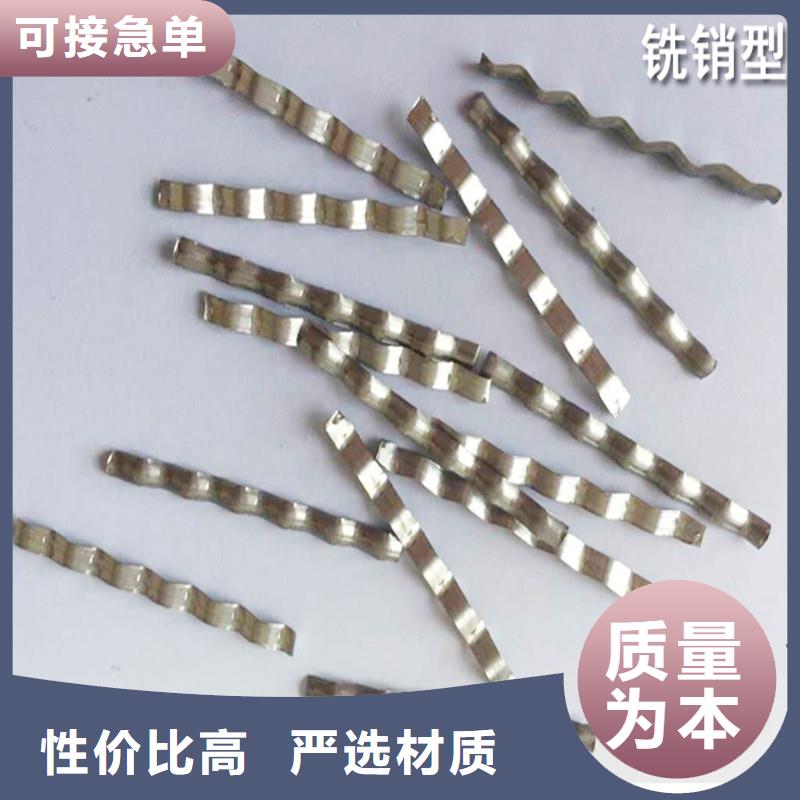 供应批发钢纤维-大型厂家