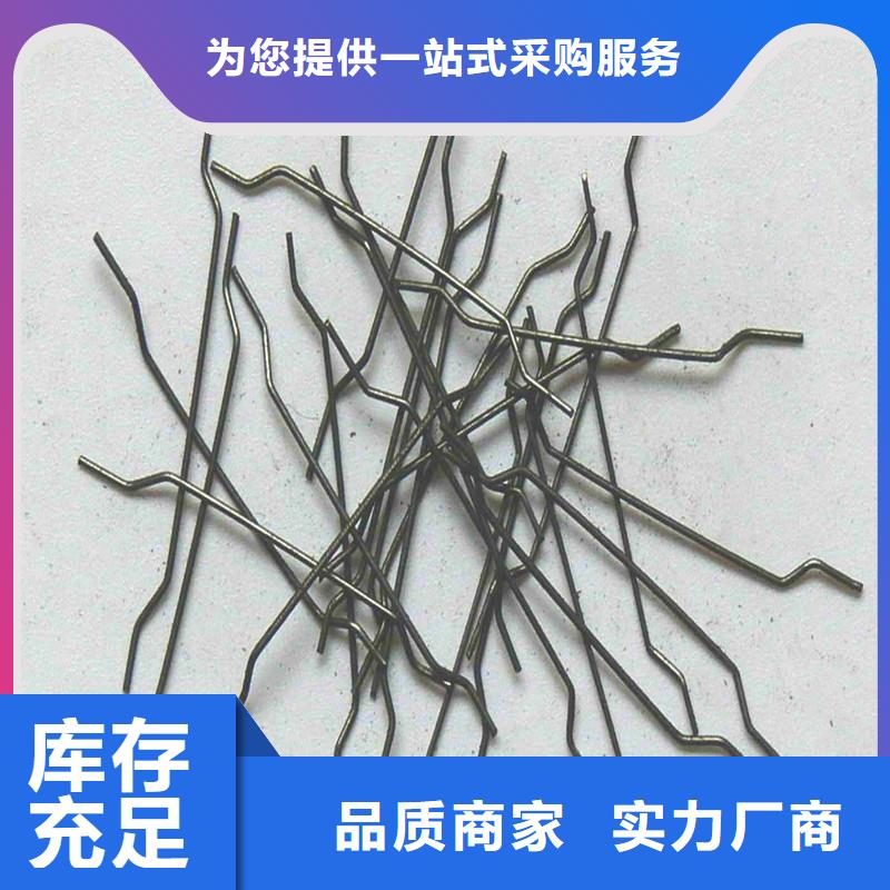 单丝端钩型钢纤维品质优厂家