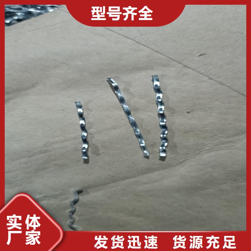 剪切波浪型钢纤维厂家报价价格
