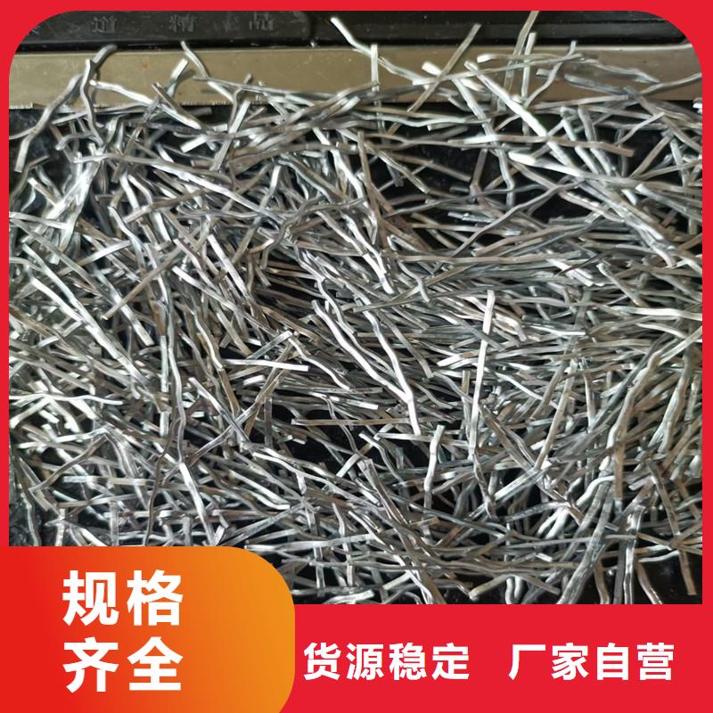 钢纤维抗裂纤维厂家放心购
