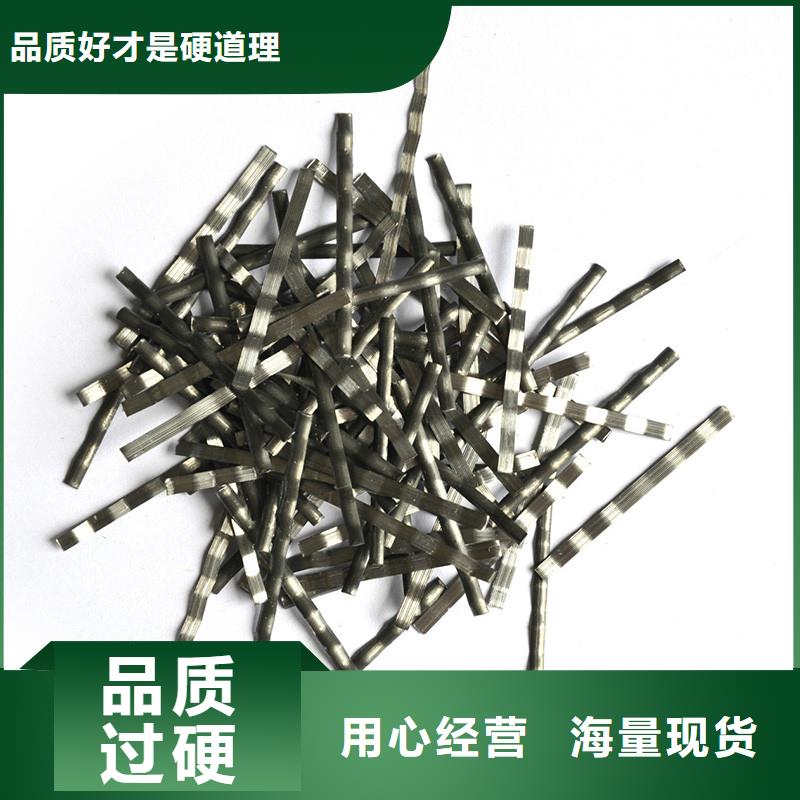 钢纤维抗裂纤维厂家放心购