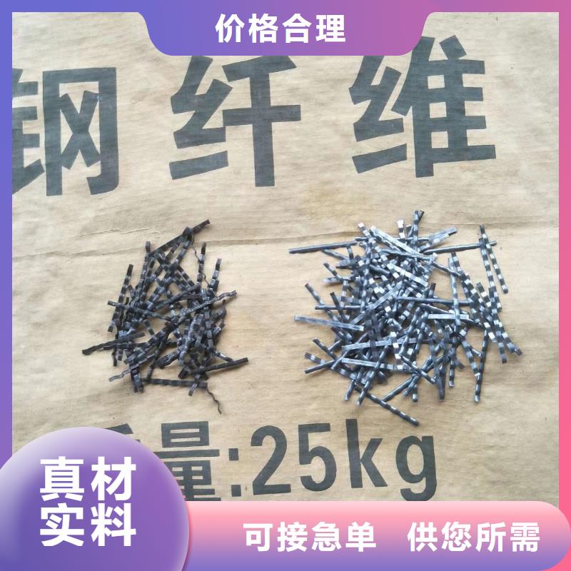 临高县端钩钢纤维信息价格