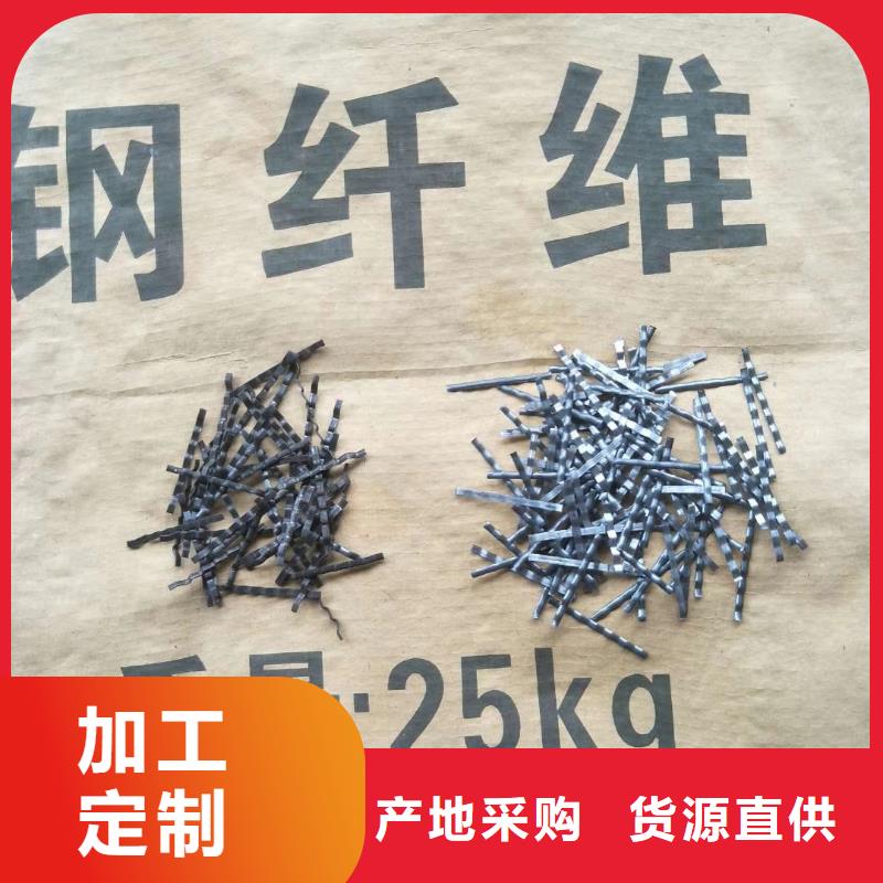 单丝端钩型钢纤维批发零售厂家