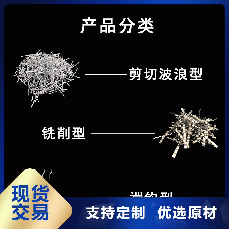 钢纤维-聚丙烯纤维品质之选