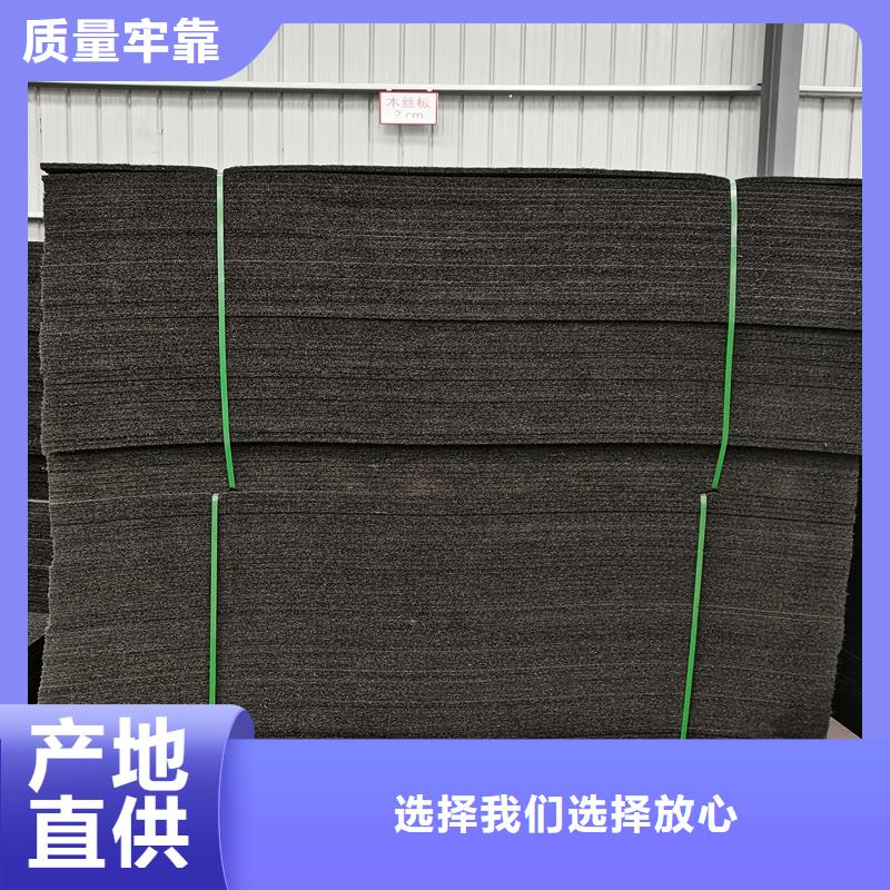 沥青木丝板终身质保厂家