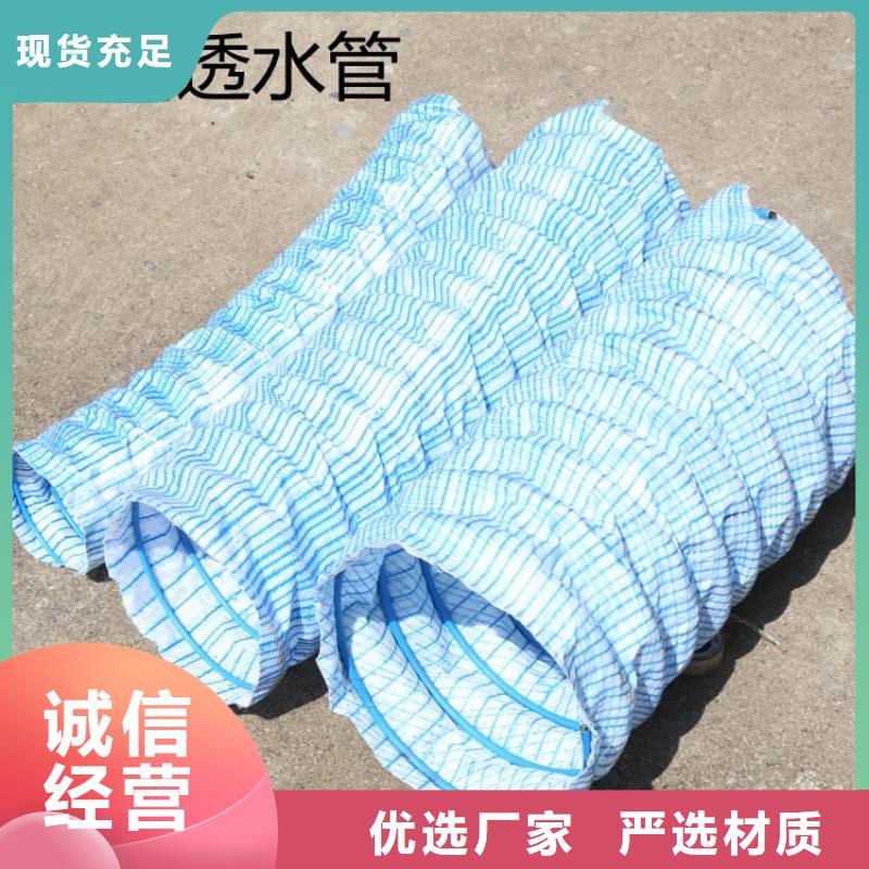 【软式透水管_铜片止水厂家质量上乘】-金鸿耀工程材料(云南省分公司)|覆盖地域迪庆|曲靖|怒江|普洱|大理|楚雄|文山