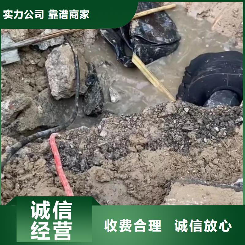 水下堵漏【市政工程管道疏通】诚实守信