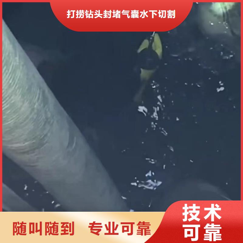 水下堵漏,【水下管道拆墙】免费咨询