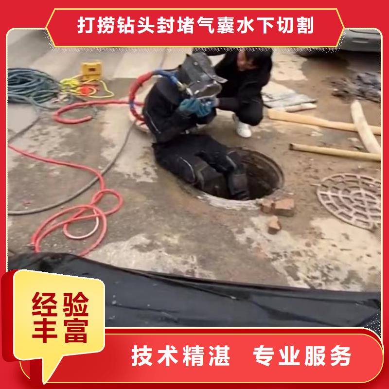 水下堵漏,【水下管道拆墙】免费咨询