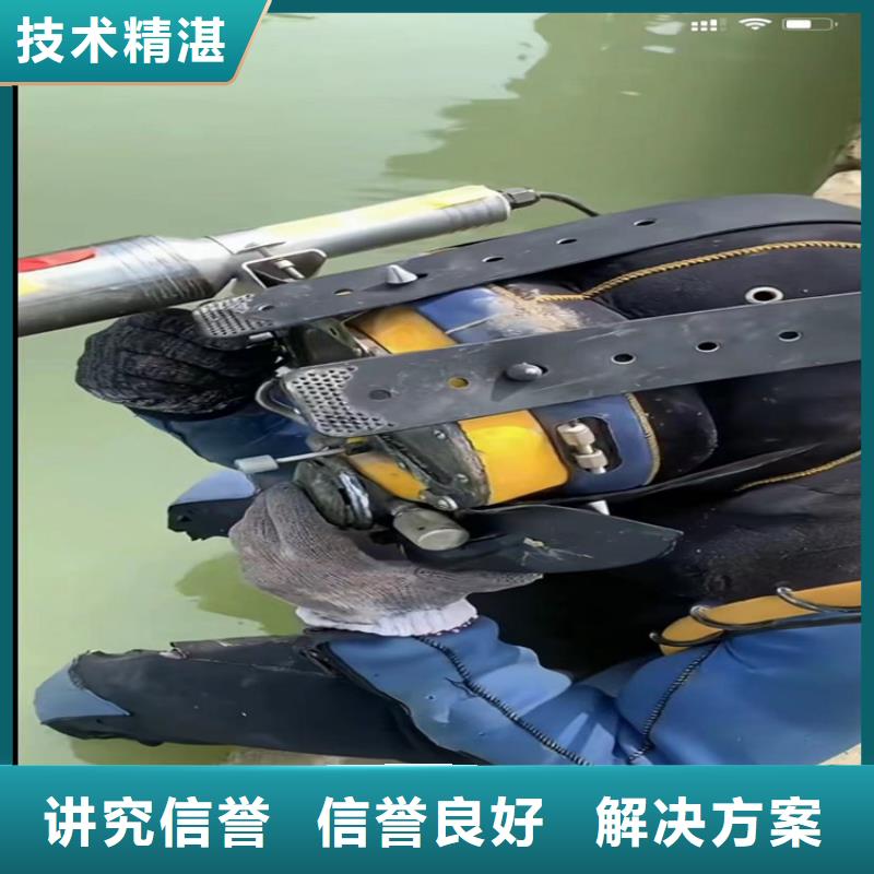 水下管道安装视频-浏阳|望城|湘潭|娄底|永州|邵阳水下管道安装好评度高-打捞钻头封堵气囊水下切割(长沙市分公司)