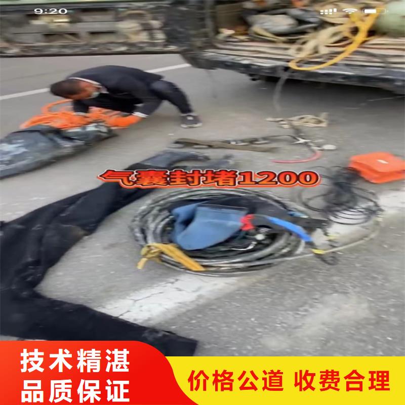水下管道安装视频-浏阳|望城|湘潭|娄底|永州|邵阳水下管道安装好评度高-打捞钻头封堵气囊水下切割(长沙市分公司)