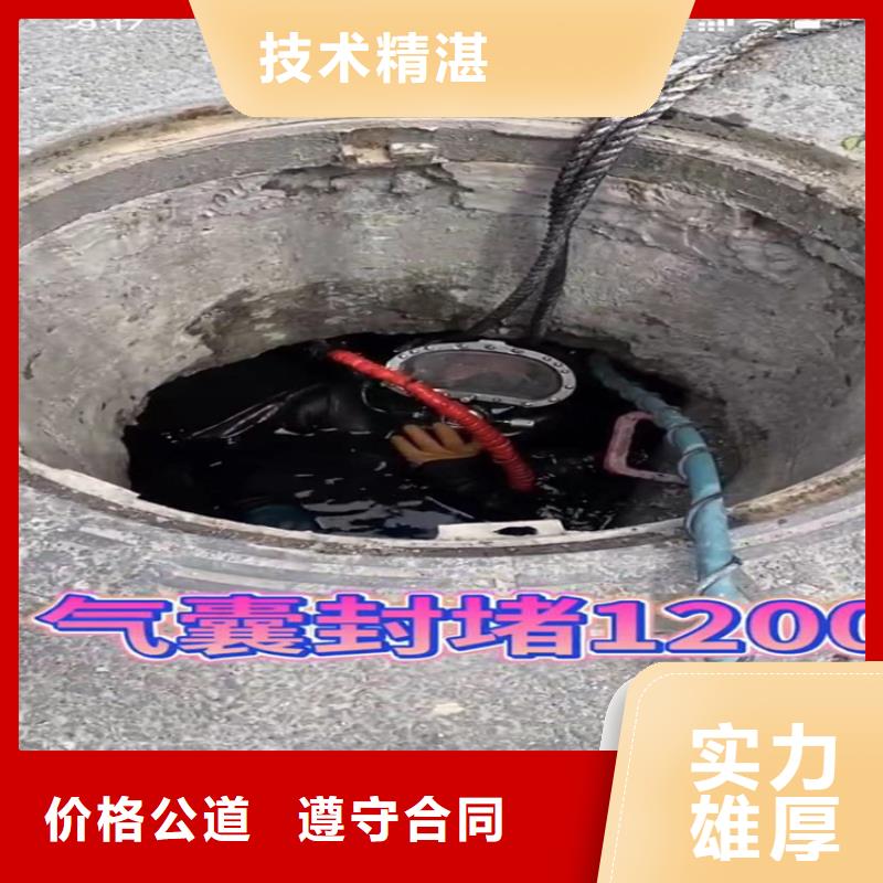 水下工程市政工程管道疏通有实力