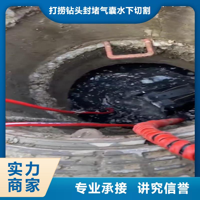 水下工程蛙人施工实力商家