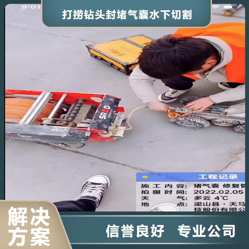 水下工程水品质好