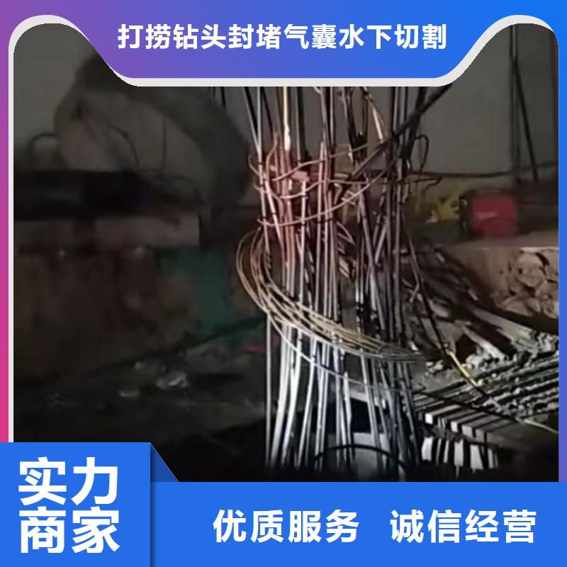 水下切割水下管道拆墙诚信放心