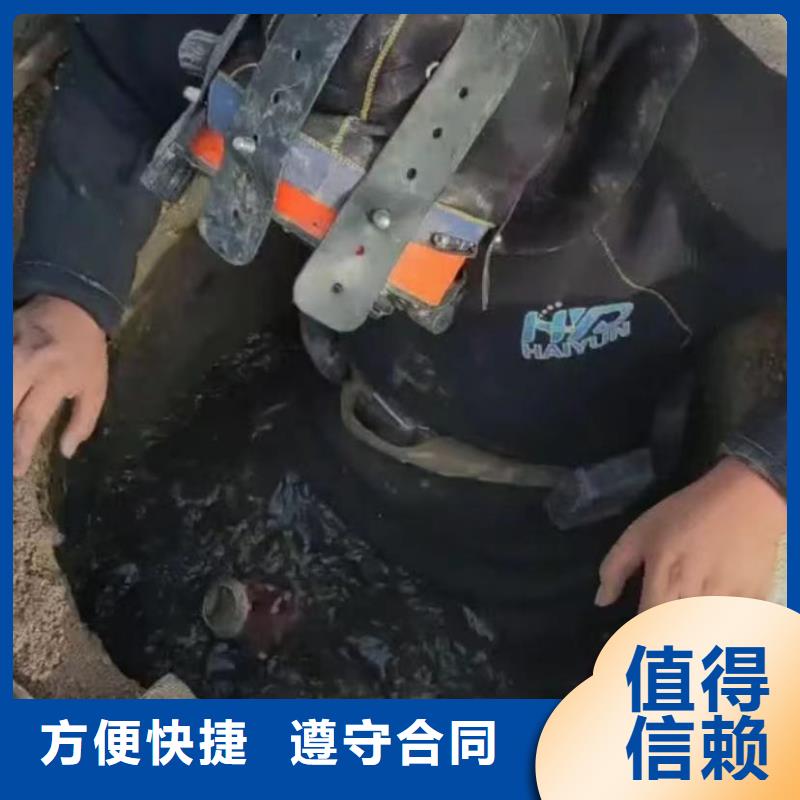 山东水下打捞切割水下管道砌墙优质服务