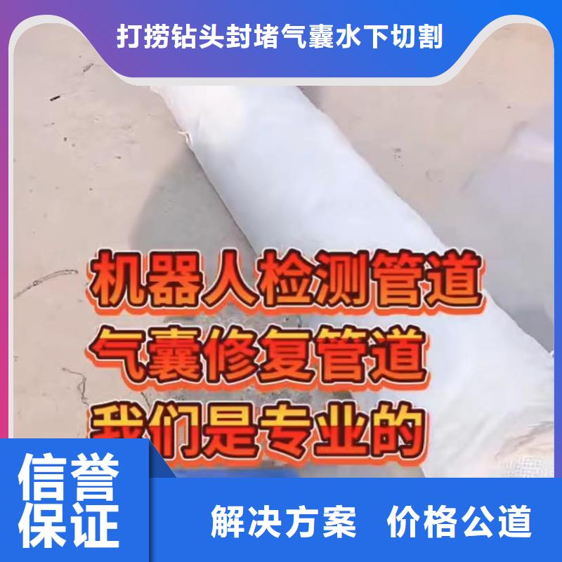 山东水下打捞切割水池堵漏专业团队