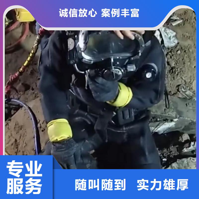 山东水下打捞切割_水下管道拆墙服务至上