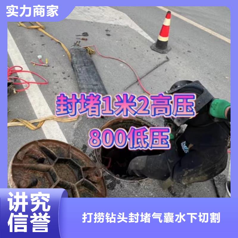 水下维修市政工程管道疏通比同行便宜