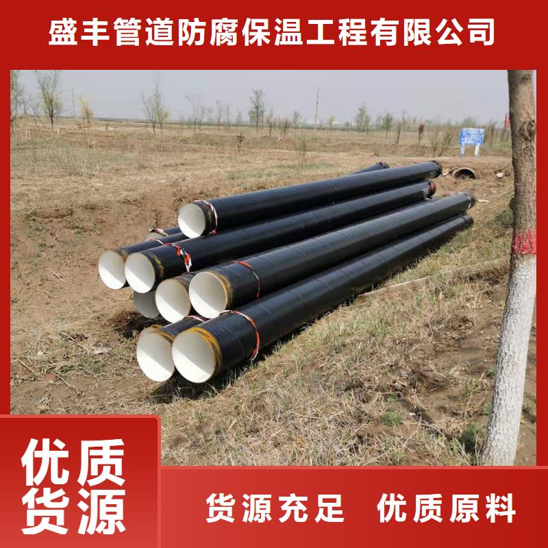 液体环氧树脂防腐钢管视频-通渭|陇西|平凉|陇南|甘南|武威|金昌|天水|嘉峪关液体环氧树脂防腐钢管专业供货品质管控-盛丰管道防腐保温工程(定西市分公司)