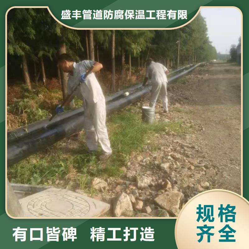 液体环氧树脂防腐钢管-视频-相城|张家港|盐城|徐州|镇江|南京液体环氧树脂防腐钢管资质认证-盛丰管道防腐保温工程(苏州市分公司)