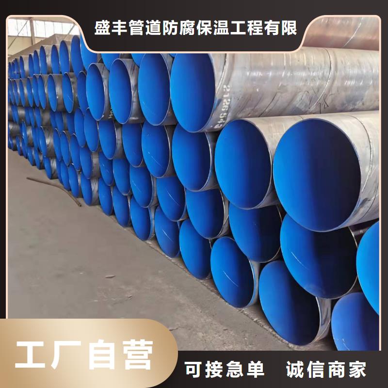液体环氧树脂防腐钢管-视频-安阳市液体环氧树脂防腐钢管-(周边)可服务区域滑县|林州|许昌|漯河|焦作|信阳|平顶山