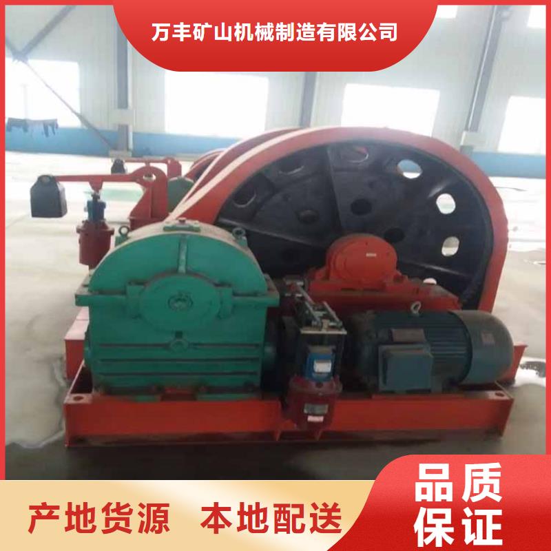 万丰米多绳摩擦式机凿井绞车 【JTP型矿用绞车】货源充足aq00.com
