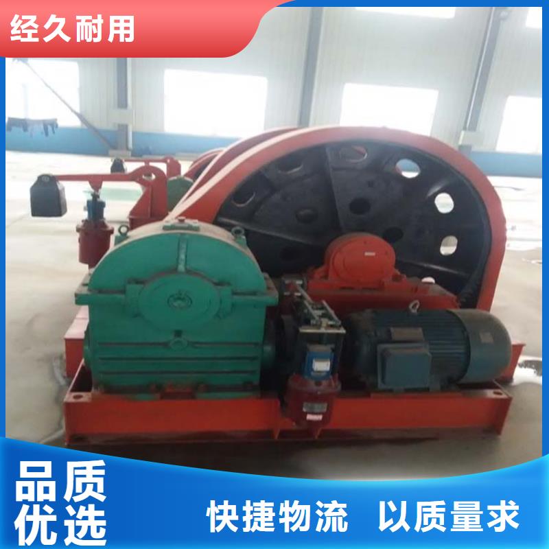 凿井绞车2JTP型矿用绞车好厂家有担当