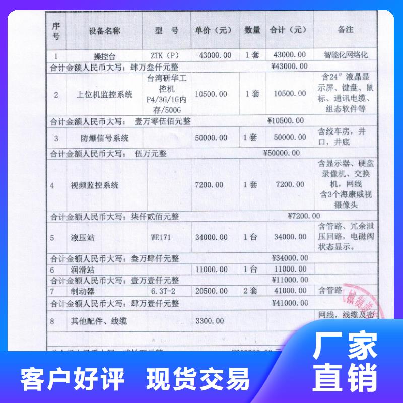 【矿用绞车】_JTP型矿用提升绞车真实拍摄品质可靠