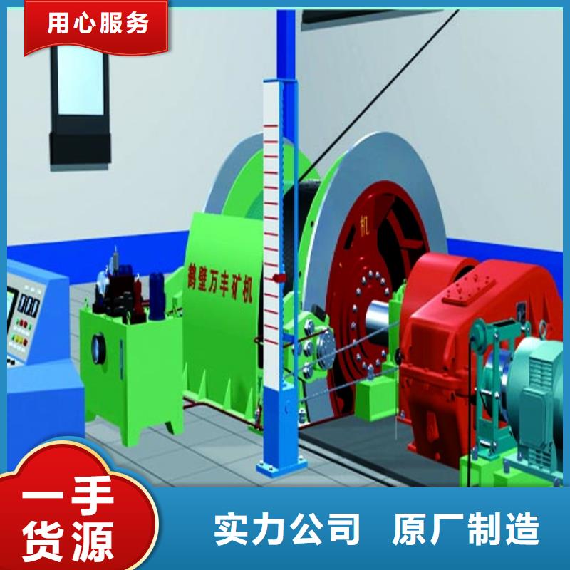 【矿用绞车】-永磁电机内装式矿用绞车源头工厂