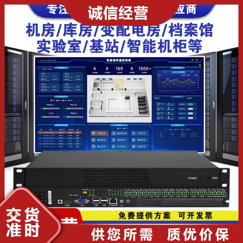 动环主机机架式监控主机同行低价