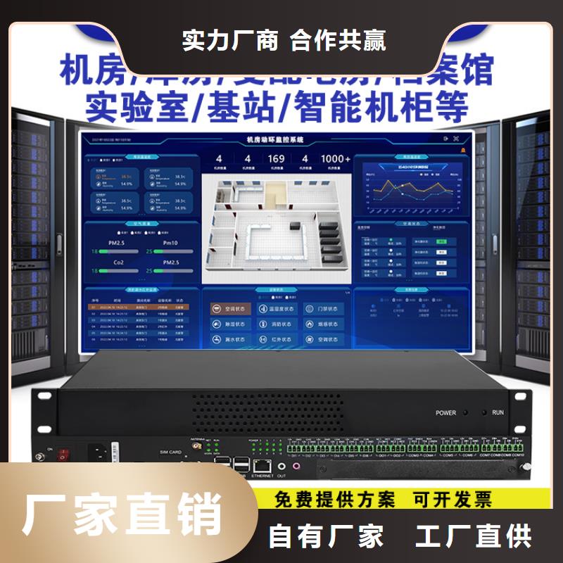 工业温湿度变送器斯必得动环主机【机房监控系统】畅销当地