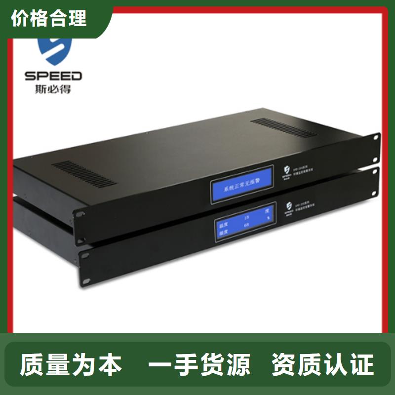 动环主机机房监控系统常年供应