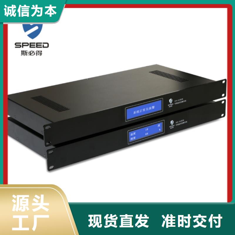 【动环主机,动力环境监控好品质经得住考验】