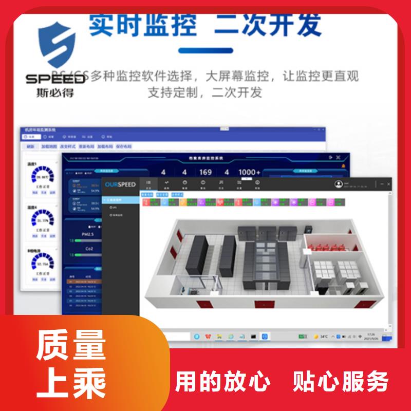动环主机机房环境监控系统工厂直供