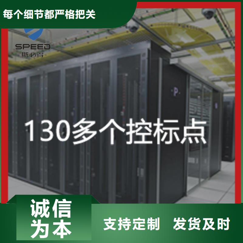 动环主机机房环境监控系统货真价实