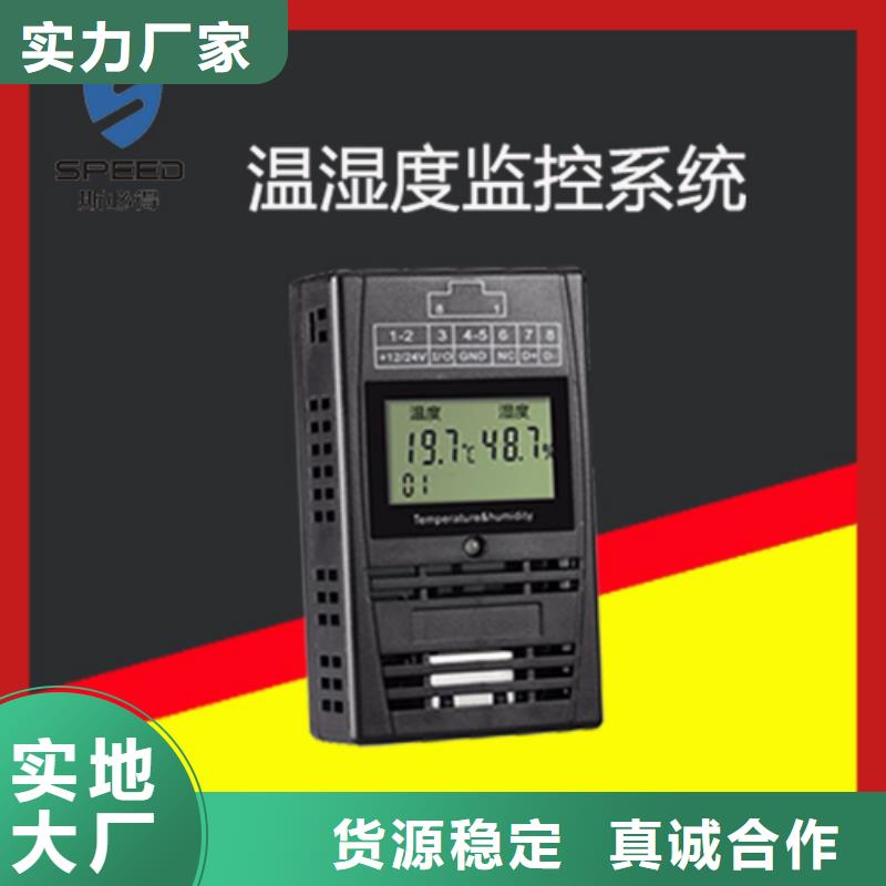 动环主机_机房监控主机精品优选