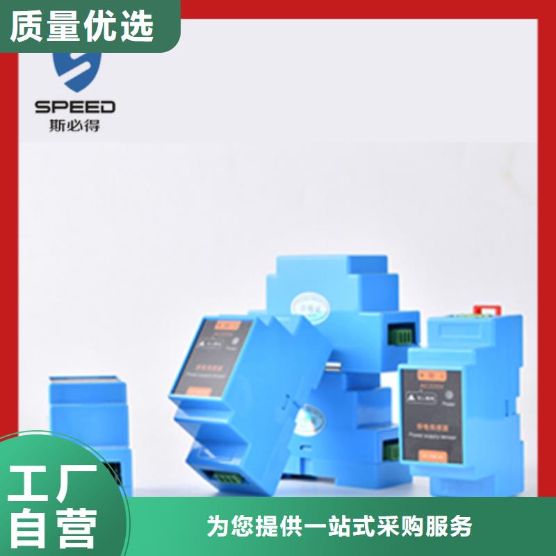 动环主机高温探头支持加工定制
