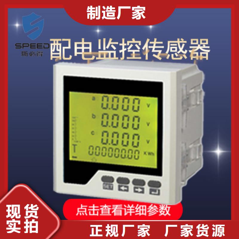 动环主机-【动力环境监控】产品参数