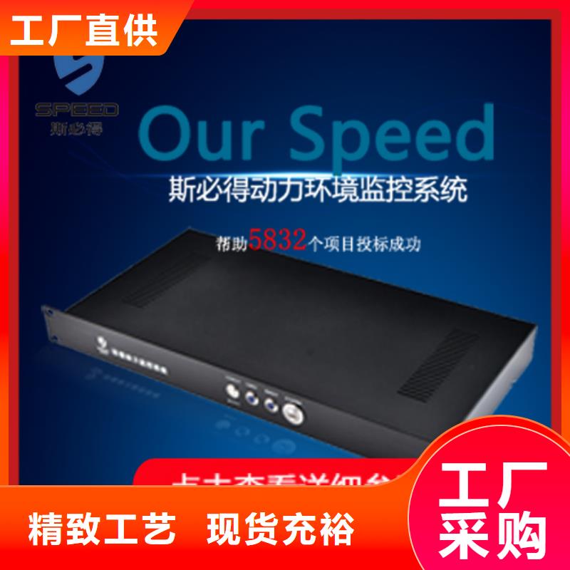 动环主机高温探头精心选材