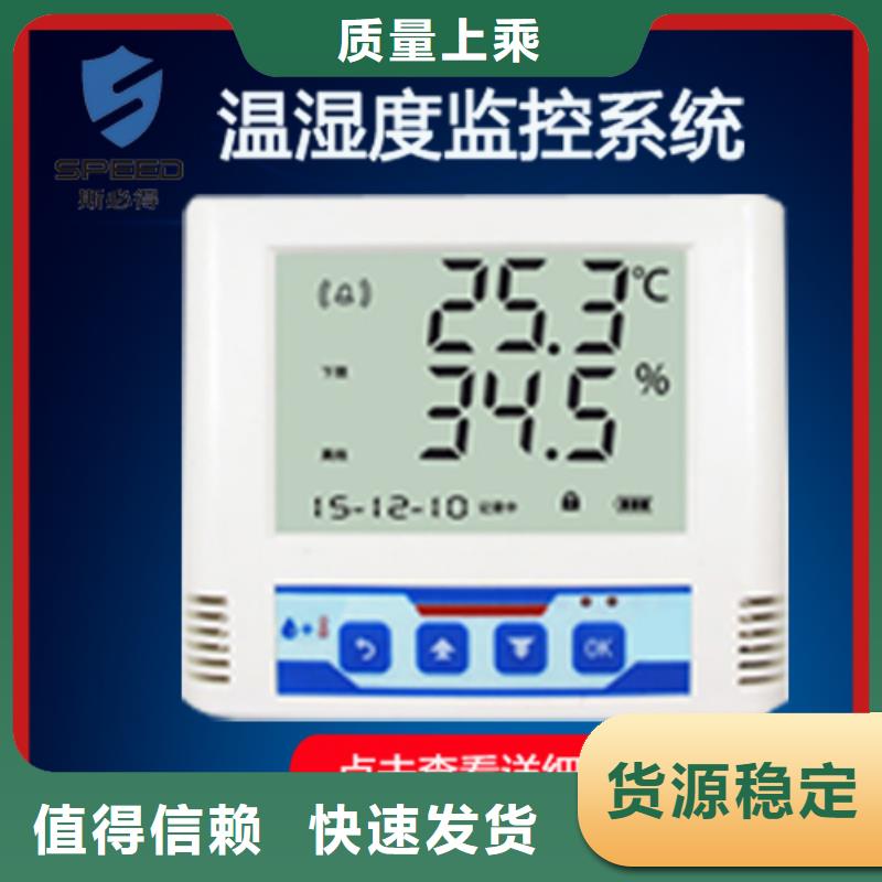 动环主机动力环境监控系统使用寿命长久