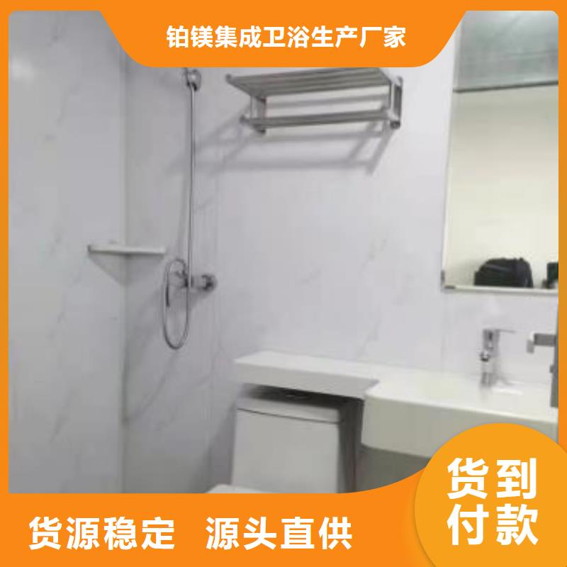 装配式卫浴视频-装配式卫浴-铂镁集成卫浴生产厂家(杭州市分公司)服务区域西湖|淳安|台州|金华|嘉兴|衢州|绍兴|湖州