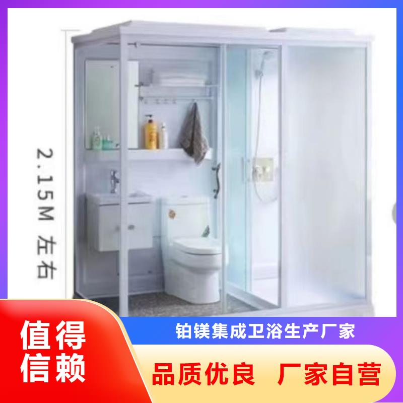 装配式卫浴视频-装配式卫浴-铂镁集成卫浴生产厂家(杭州市分公司)服务区域西湖|淳安|台州|金华|嘉兴|衢州|绍兴|湖州