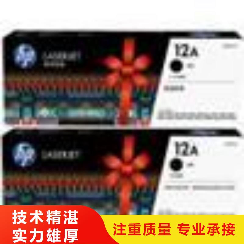 墨盒回收视频-墨盒回收_辽宁省抚顺市市场覆盖望花|新抚|朝阳|铁岭|辽阳|鞍山|丹东|沈阳|盘锦等