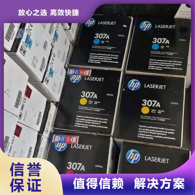 墨盒回收视频-墨盒回收_辽宁省抚顺市市场覆盖望花|新抚|朝阳|铁岭|辽阳|鞍山|丹东|沈阳|盘锦等