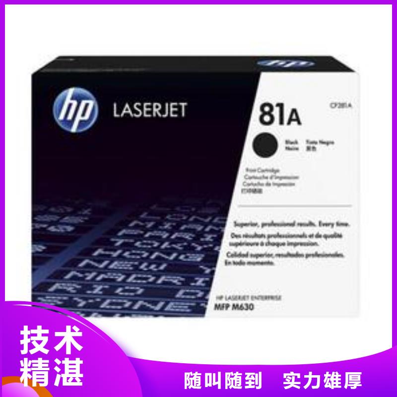 墨盒回收-视频-顺城|望花|丹东|铁岭|本溪|大连普翔墨盒回收_ 普翔办公(抚顺市分公司)